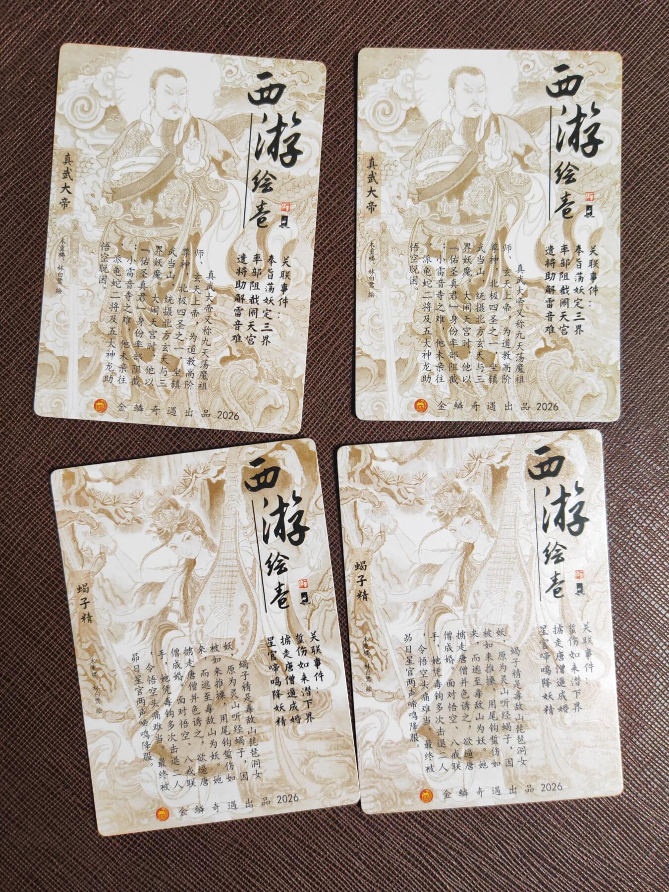 阳大大卡牌拍卖第103期（持续收拍品，周五晚上九点截拍，进群福利早知道）