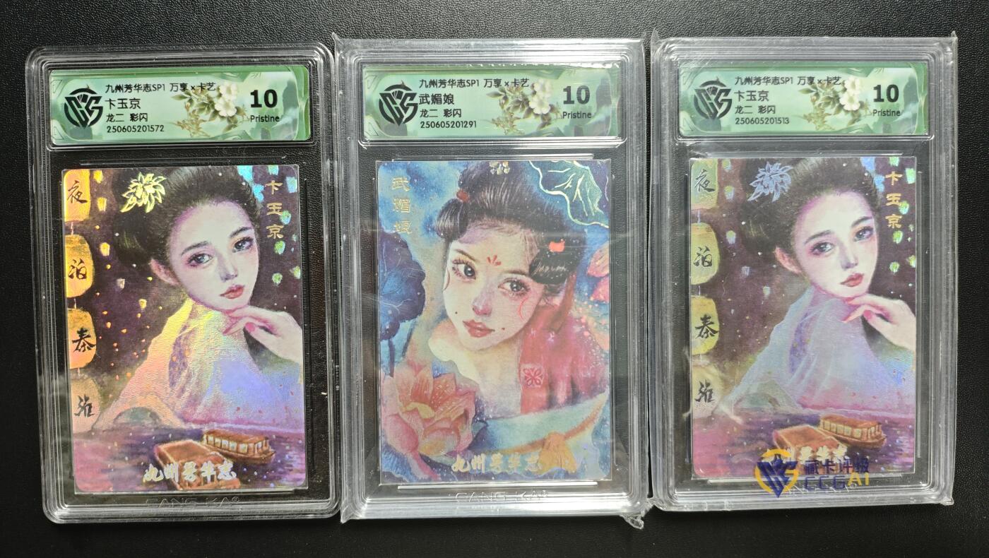 天玑星卡拍第176期《3.5周四截拍》持续收拍收评中 满赠卡需备注