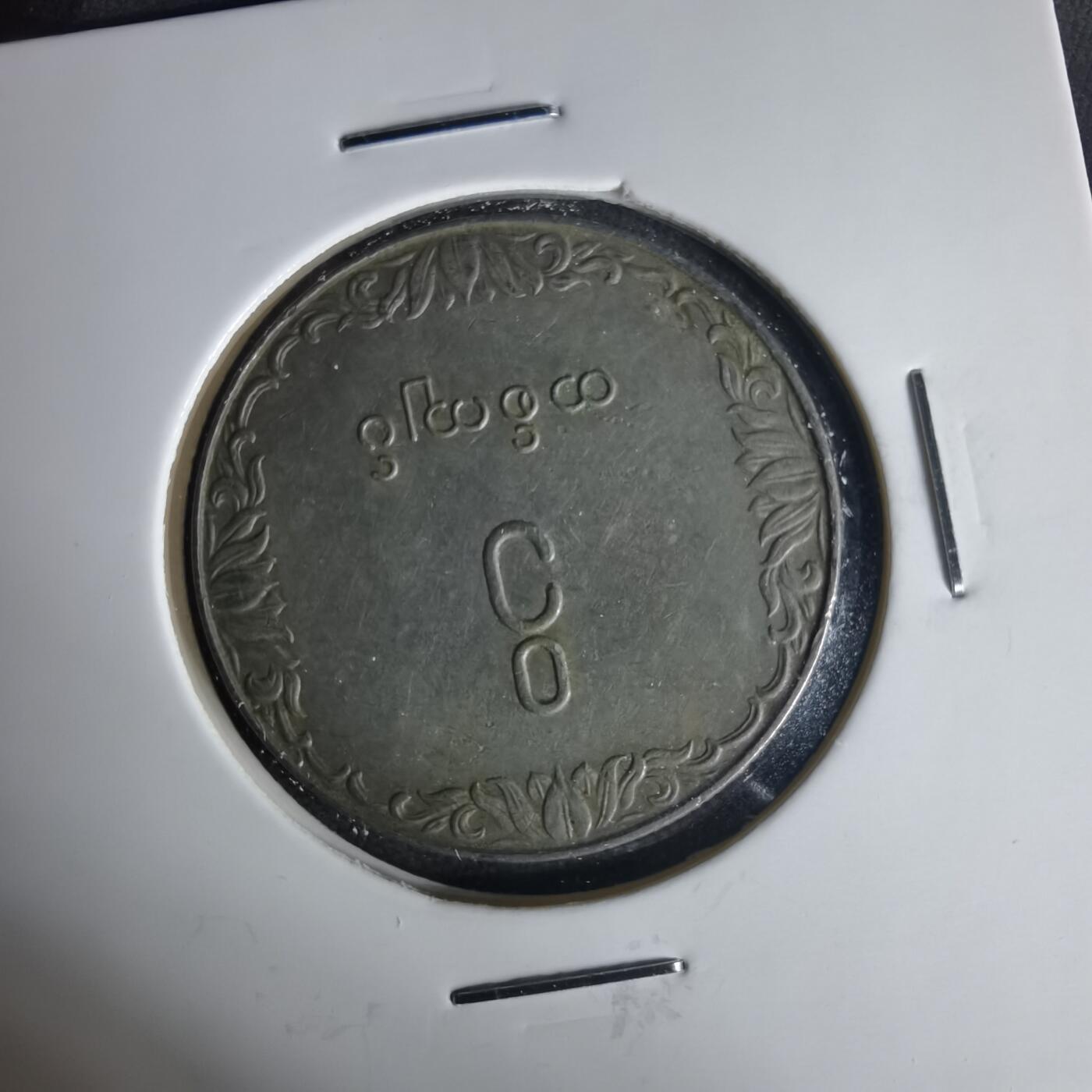 沼泽如烟--第1015场 缅甸