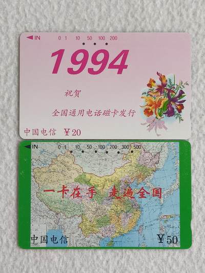 易卡拍卖第80期 - 鲜花地图（多孔旧卡）。品相如图所示！