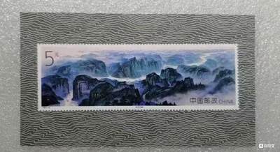 邮票专场第一期 “长江三峡”邮票、小型张1套7枚。