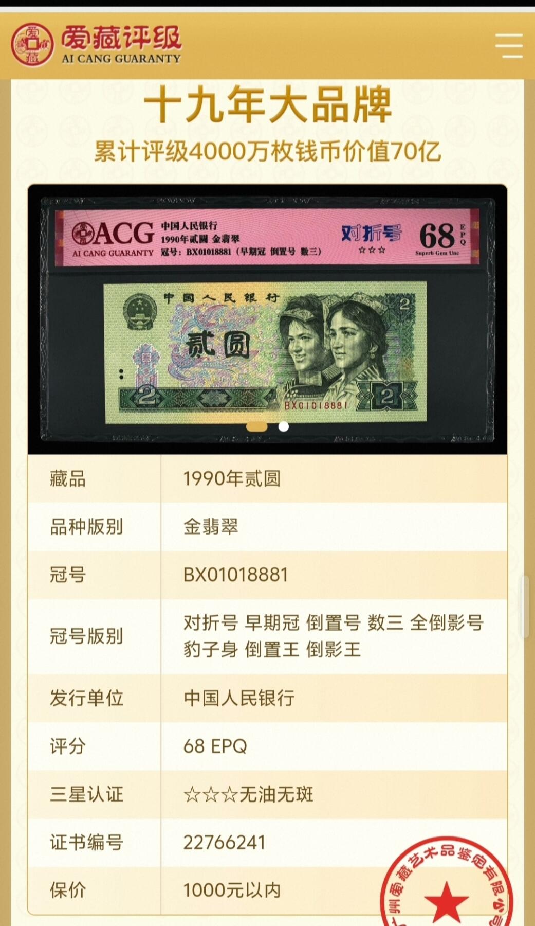 全网罕见——九种题材902精品纸币1张