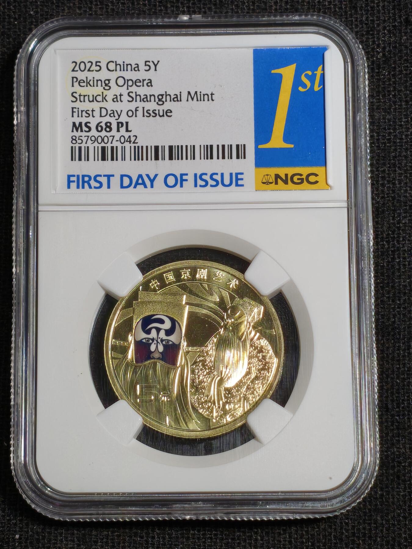 刘世昌艺术品销售中心～虎踞龙蟠*金杨在线联拍群第518期 2025年流通纪念币“京剧艺术-净角”【首日标】（NGC   MS68PL    串号：8579007-042）1枚。