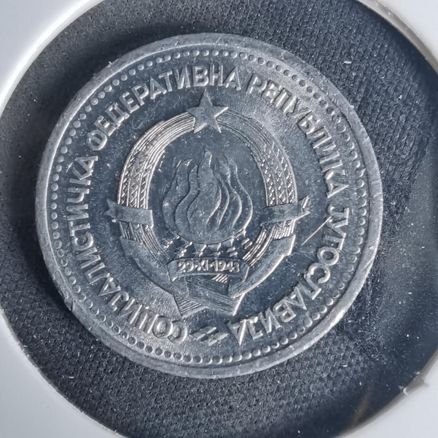 沼泽如烟--第1015场 南斯拉夫1963年1第纳尔