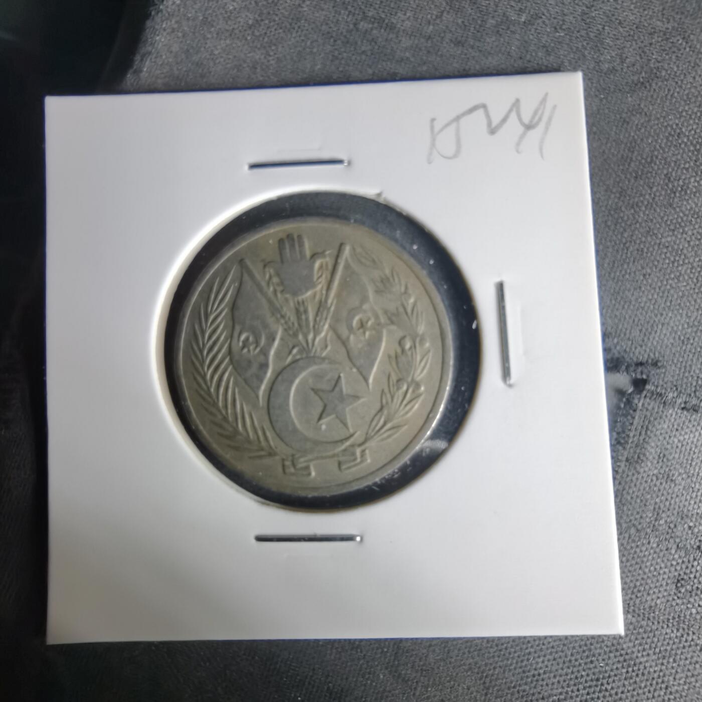 沼泽如烟--第1015场 阿尔及利亚1964年1第纳尔