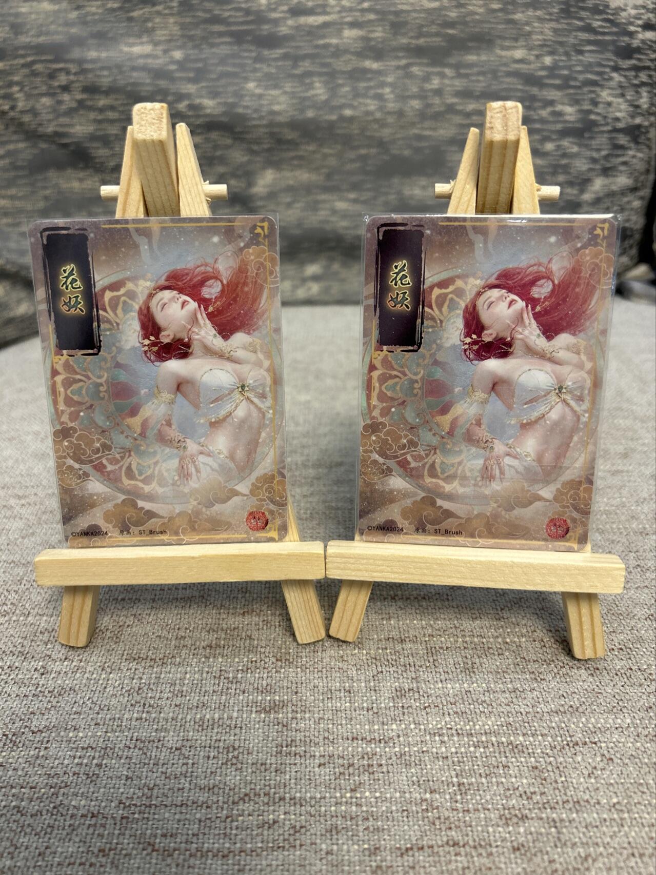 喜灰玩卡拍卖第五期，接拍品0佣金，欢迎送拍，释放现金流，让自己有资金可以购买更多喜欢的卡牌，让别的卡友能淘到更多心仪的卡牌 燎原 刷子老师绘 花妖 幻粗  幻普  一组两张