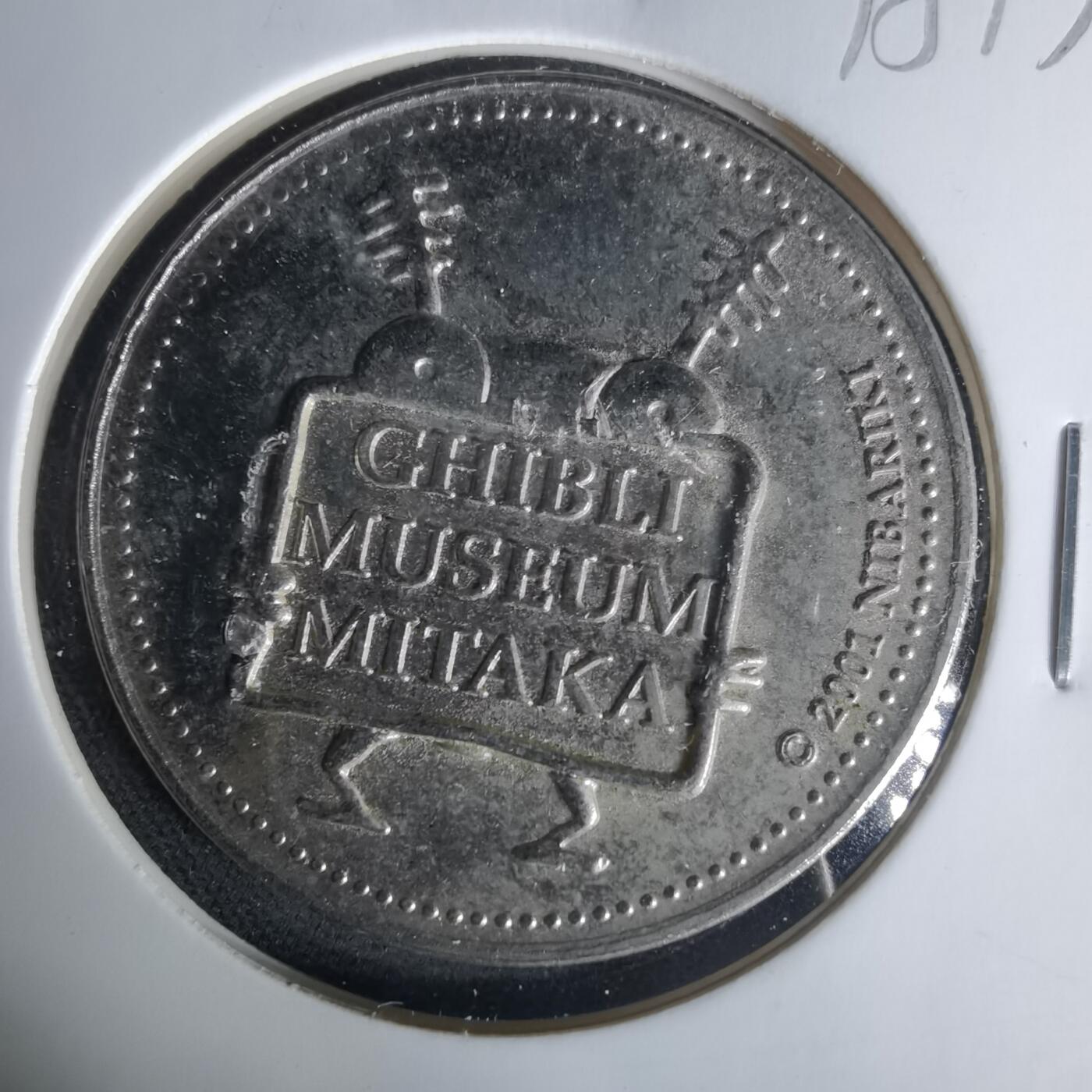 沼泽如烟--第1015场 三鹰之森吉卜力美术馆（GHIBLI MUSEUM MITAKA）的纪念币/纪念章