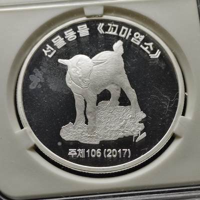 【全场包邮】纯粹捡漏拍509场 - 朝鲜2017年20元动物系列羔羊精制纪念银币【40.5毫米31.1克99.9%】