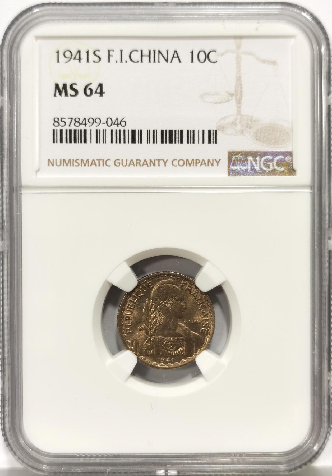 博洋堂世界钱币拍卖第163期（全场包邮） NGC MS64 法属印支1941年10分