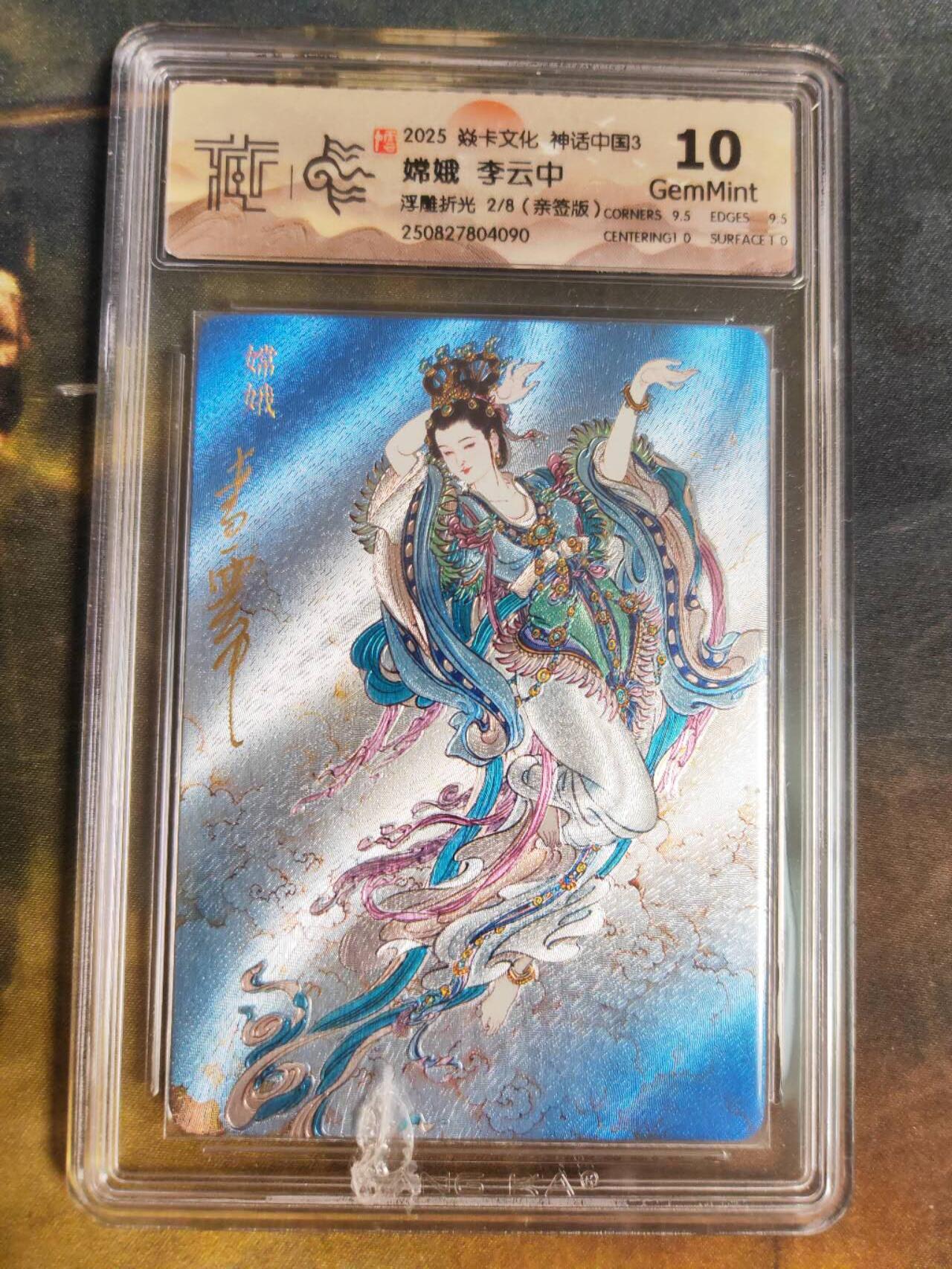 阳大大卡牌拍卖第103期（持续收拍品，周五晚上九点截拍，进群福利早知道）