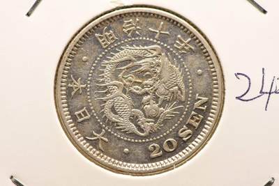 明治十年龙二十钱 - 明治十年龙二十钱