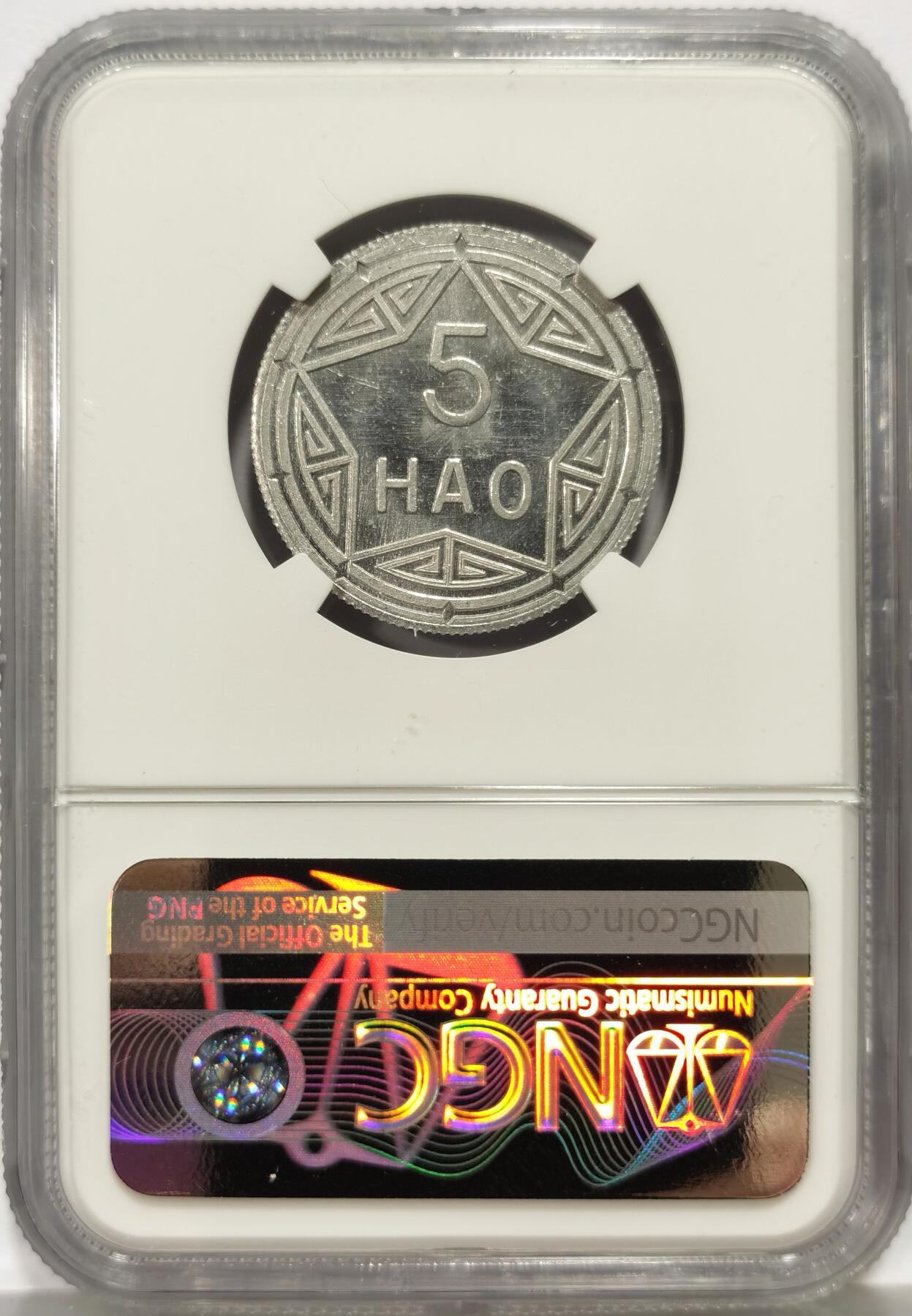 博洋堂世界钱币拍卖第163期（全场包邮） NGC MS63 越南1946年香炉5HAO铝币，凸版星，镜面感
