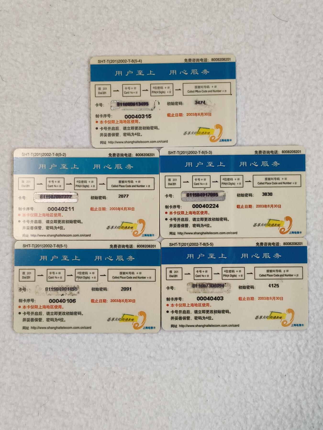 易卡拍卖第80期