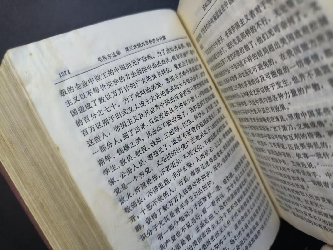 云宸嘉赏-勋臻精藏⭐️年后精品专拍场次🎖 《毛泽东选集》合订一卷本 军装彩像 （带林提少见）