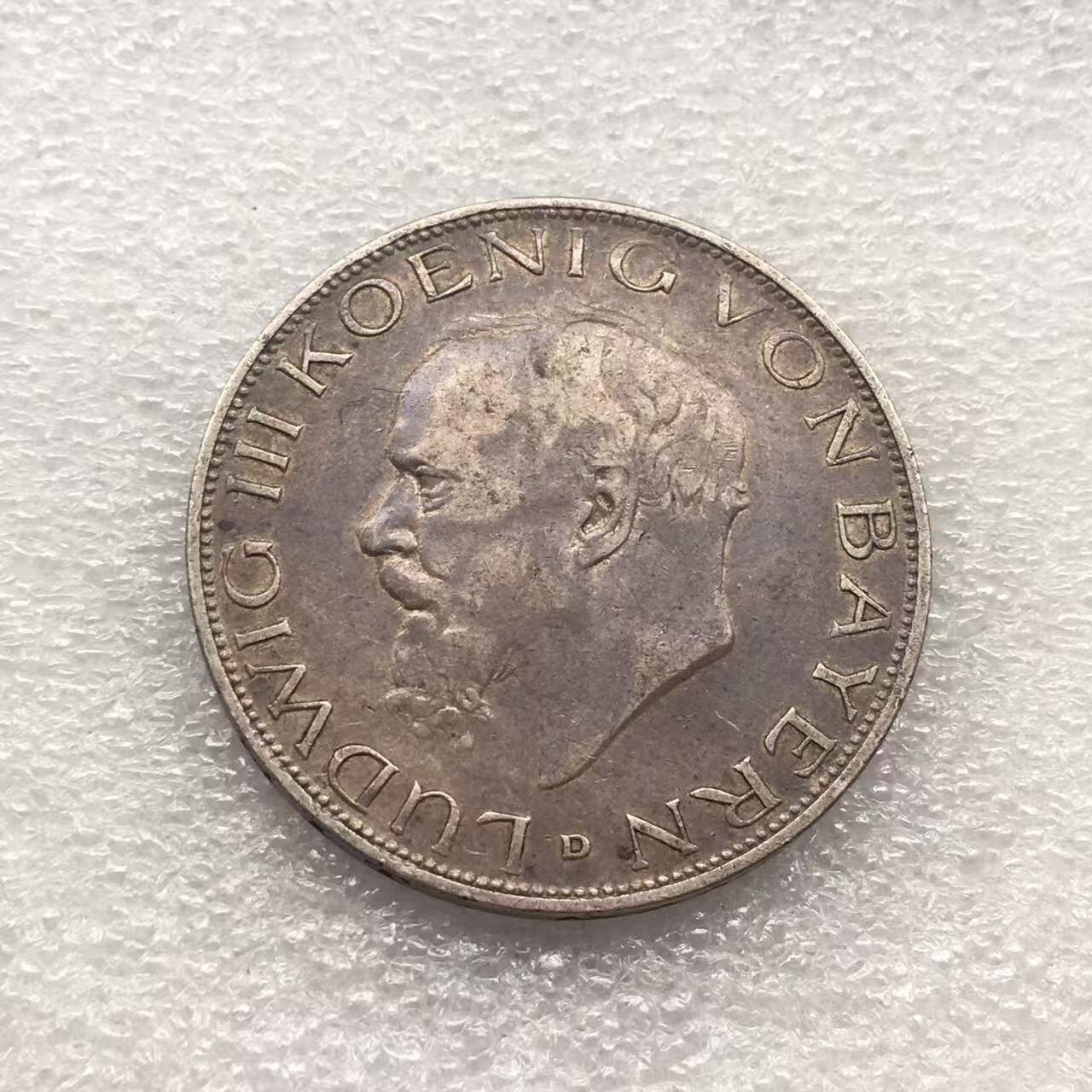 世界钱币专场拍卖 每周二开拍 1914年德国路德维希三世3马克银币