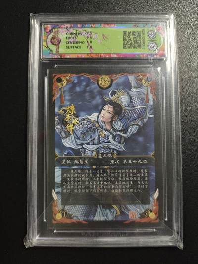 天玑星卡拍第176期《3.5周四截拍》持续收拍收评中 满赠卡需备注 焱卡文化 燎原水浒 扈三娘(白衣) 浮雕折光 CCG10