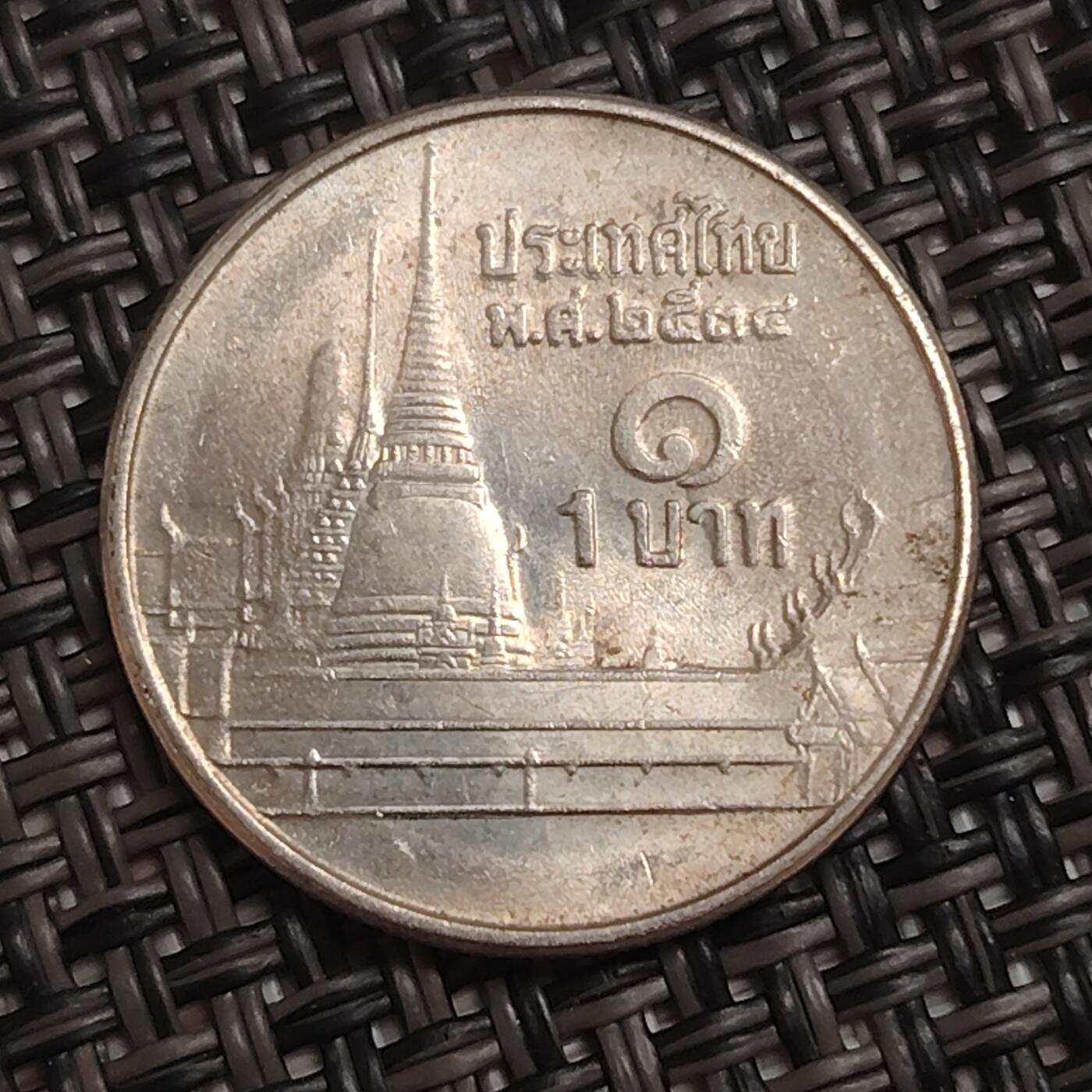 布加迪🐬～世界钱币(上海)🌾第 279 期 /  各国套币和散币 泰国🇹🇭 1铢 拉玛九世