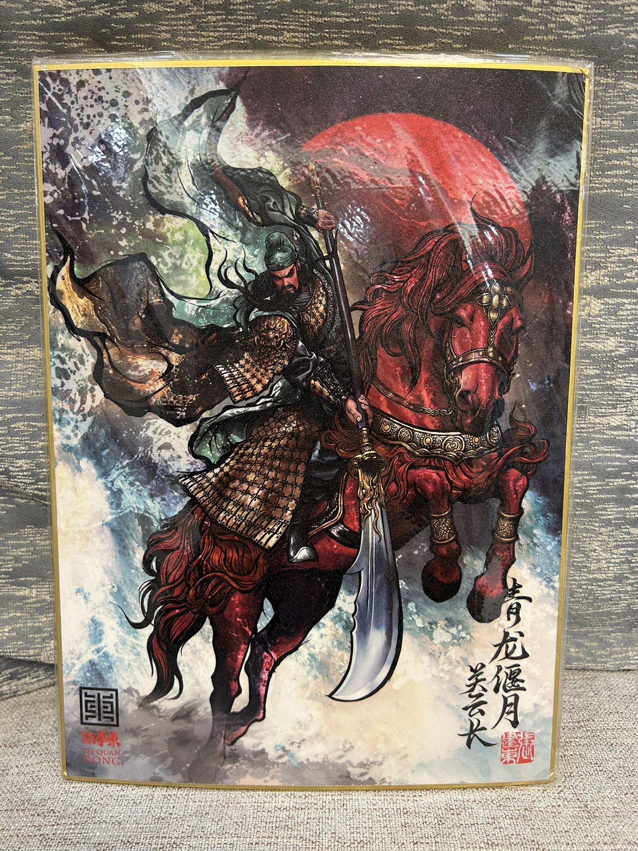 喜灰玩卡拍卖第五期，接拍品0佣金，欢迎送拍，释放现金流，让自己有资金可以购买更多喜欢的卡牌，让别的卡友能淘到更多心仪的卡牌 亲签 张建东老师亲签 手写05/20编 同编五虎将 A4色纸一套