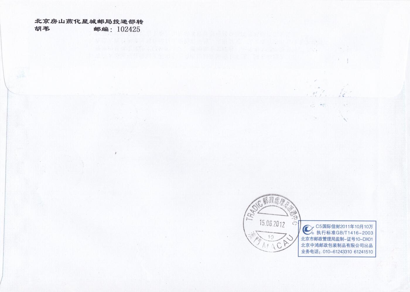 03月12日（周四）20:00 中国大陆早期版封大师作品（富春山居图 洛神赋）