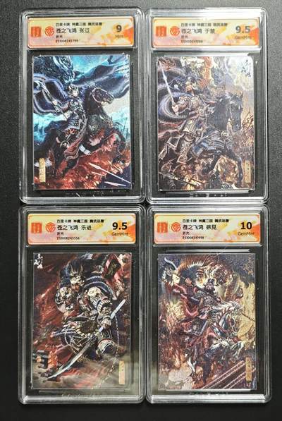 天玑星卡拍第176期《3.5周四截拍》持续收拍收评中 满赠卡需备注 - 百里卡牌 神魔三国 魏武扬鞭 苍之飞鸿 张辽 于禁 乐进 徐晃 折光 CCG评级卡四张