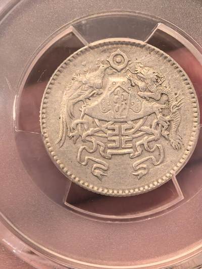 欧洲银章、铜章，大优惠起拍价都是银价计算 民国十五年（1926年）龙凤贰角银币