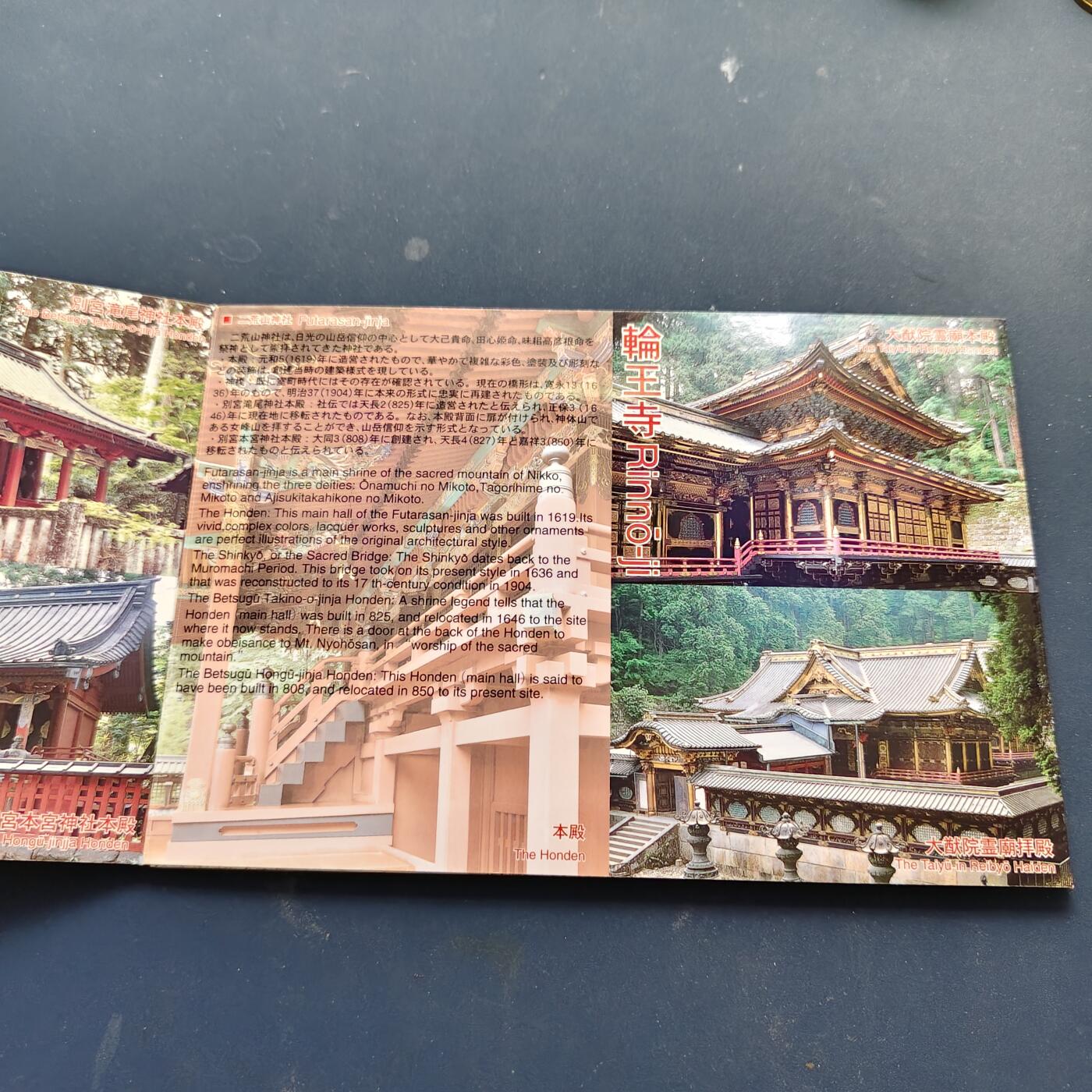 【全场包邮】纯粹捡漏拍508场 日本平成十二年世界文化遗产系列日光东照宫官方卡册封装纪念套币