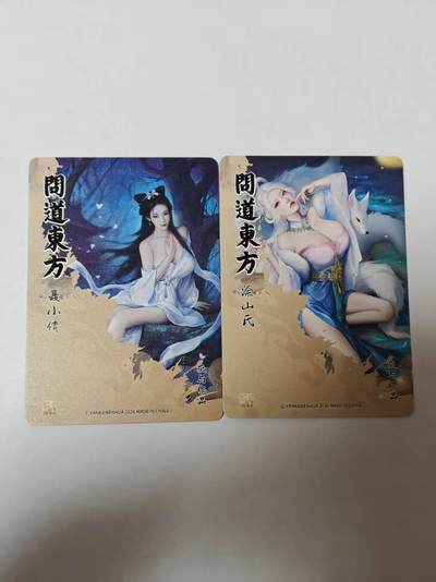 满赠PR！！龙虎卡牌-七七场（满200元包邮，无佣金，每周六结拍，欢迎送拍） 粗闪2张 燎原焱卡 问道东方 灰与 - 聂小倩&涂山氏