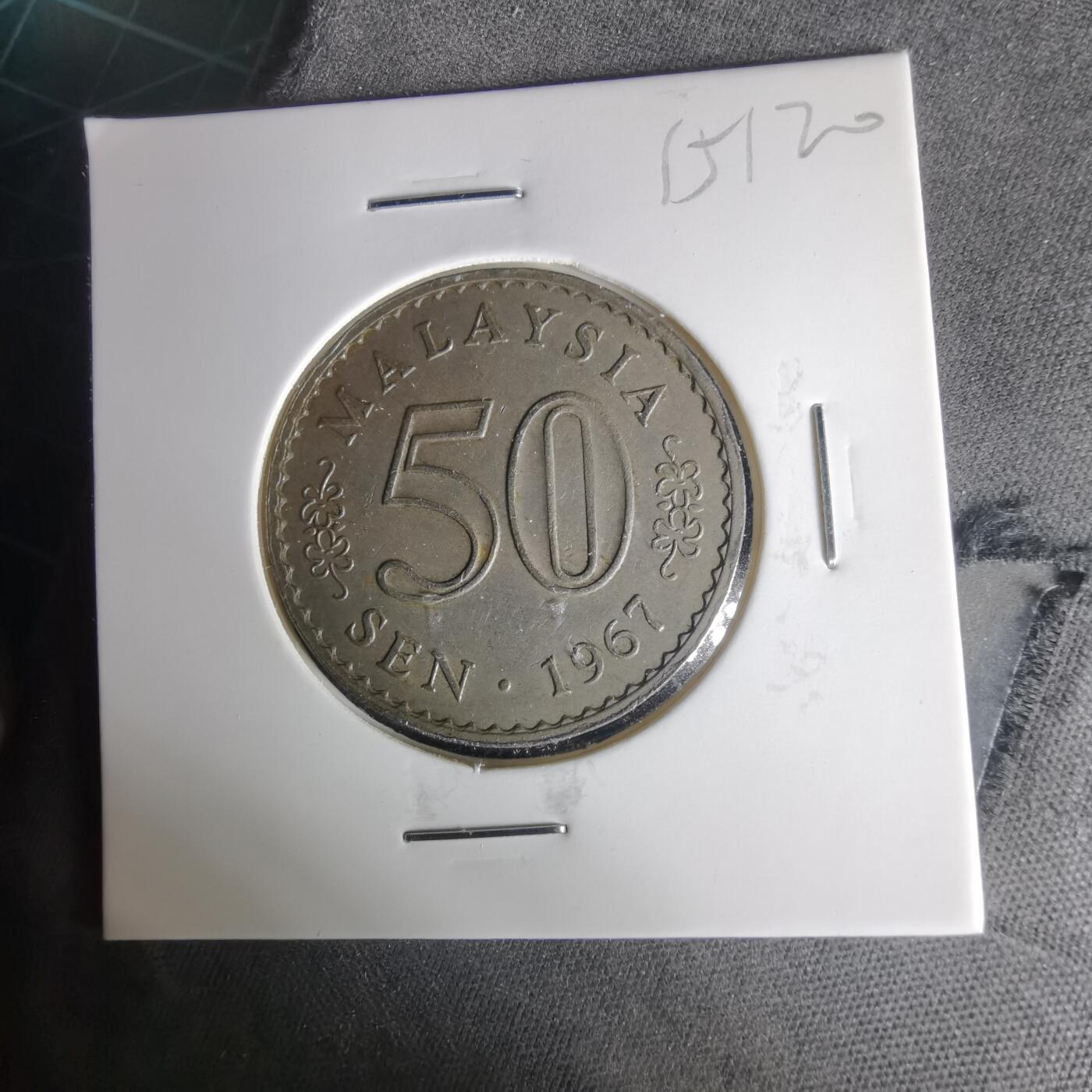 沼泽如烟--第1015场 马来西亚1967年50分首年