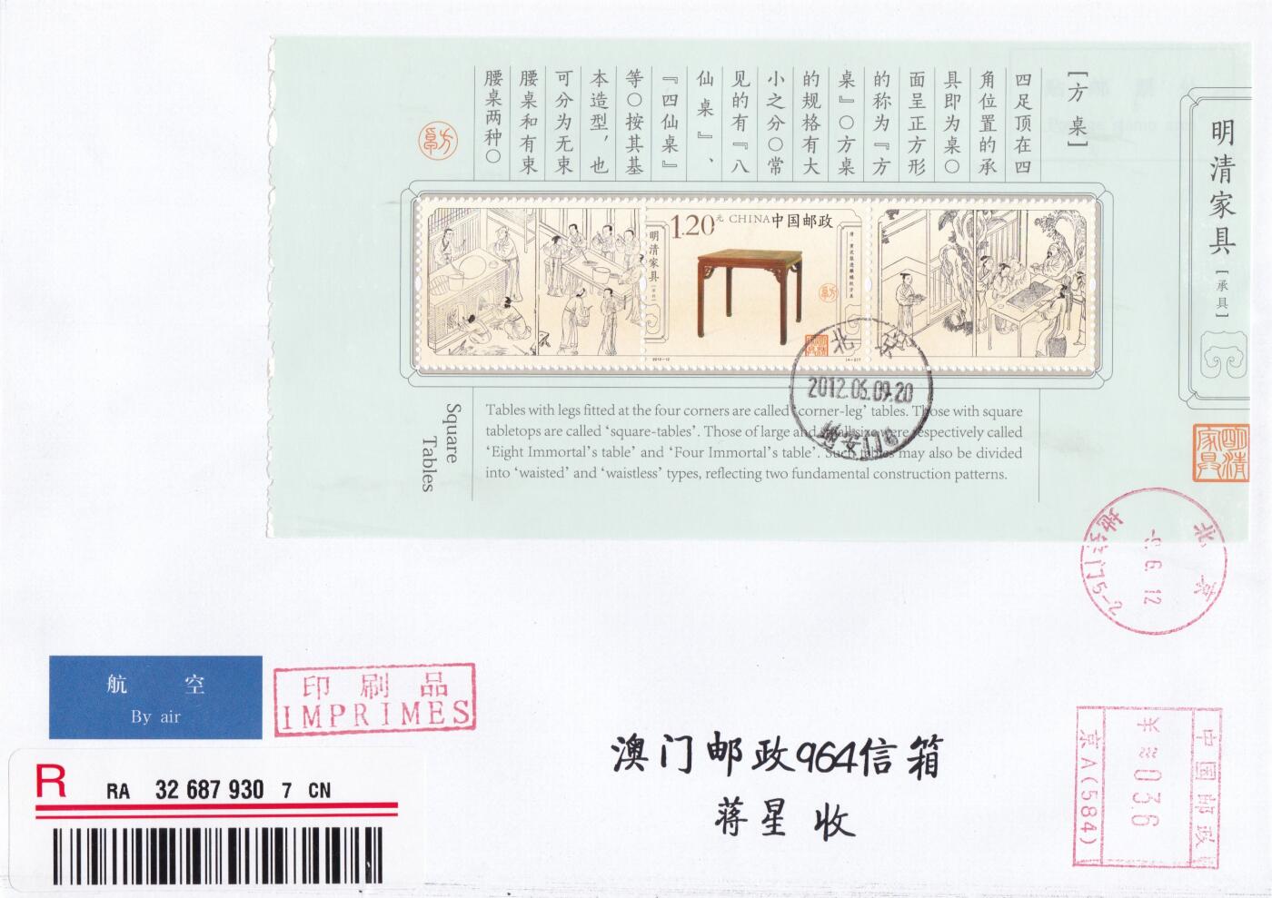 03月12日（周四）20:00 中国大陆早期版封大师作品（富春山居图 洛神赋）