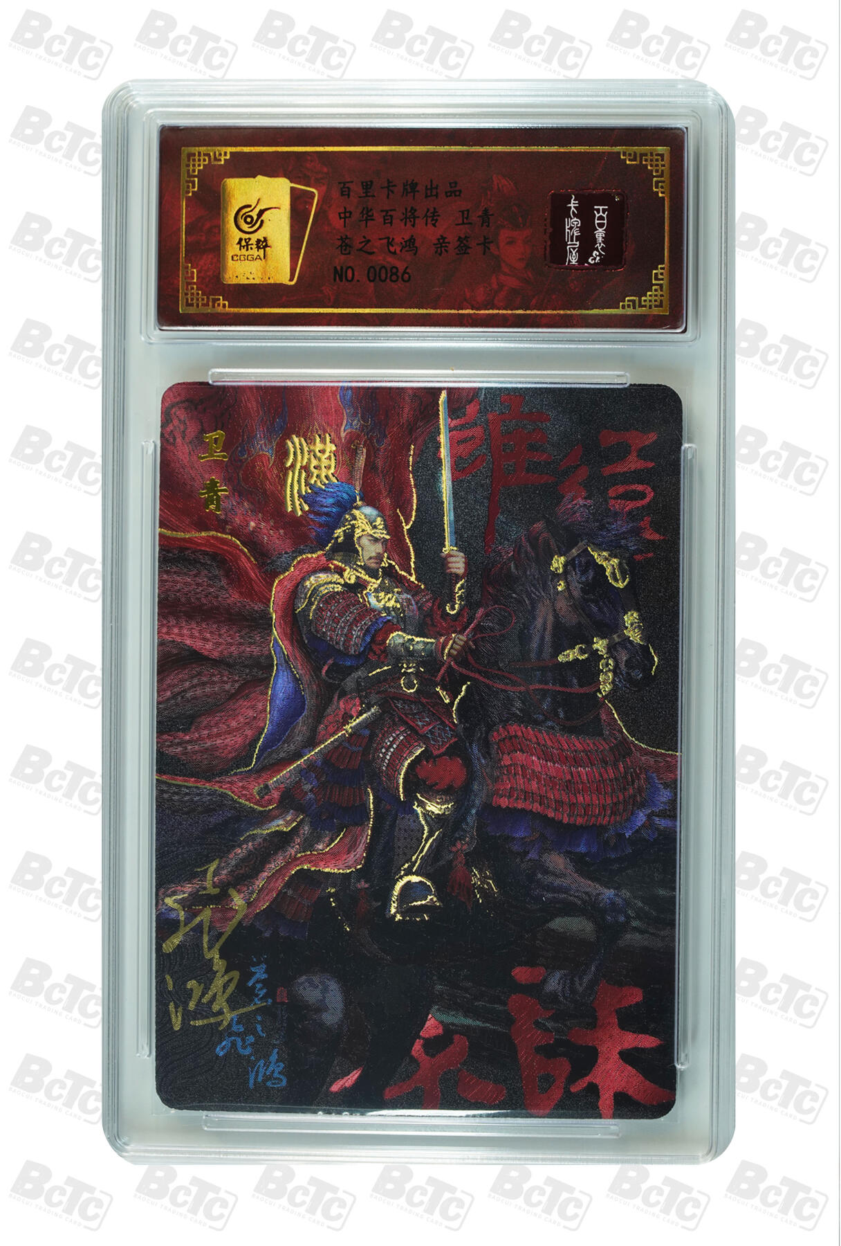 阳大大卡牌拍卖第103期（持续收拍品，周五晚上九点截拍，进群福利早知道）