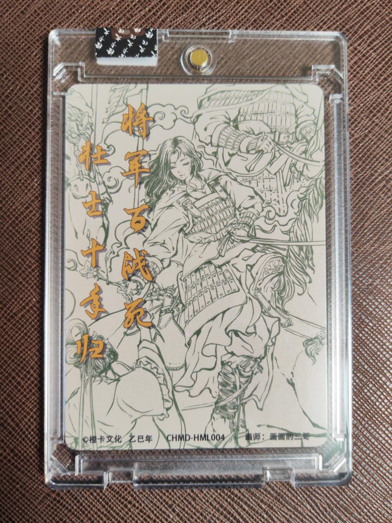 阳大大卡牌拍卖第103期（持续收拍品，周五晚上九点截拍，进群福利早知道）