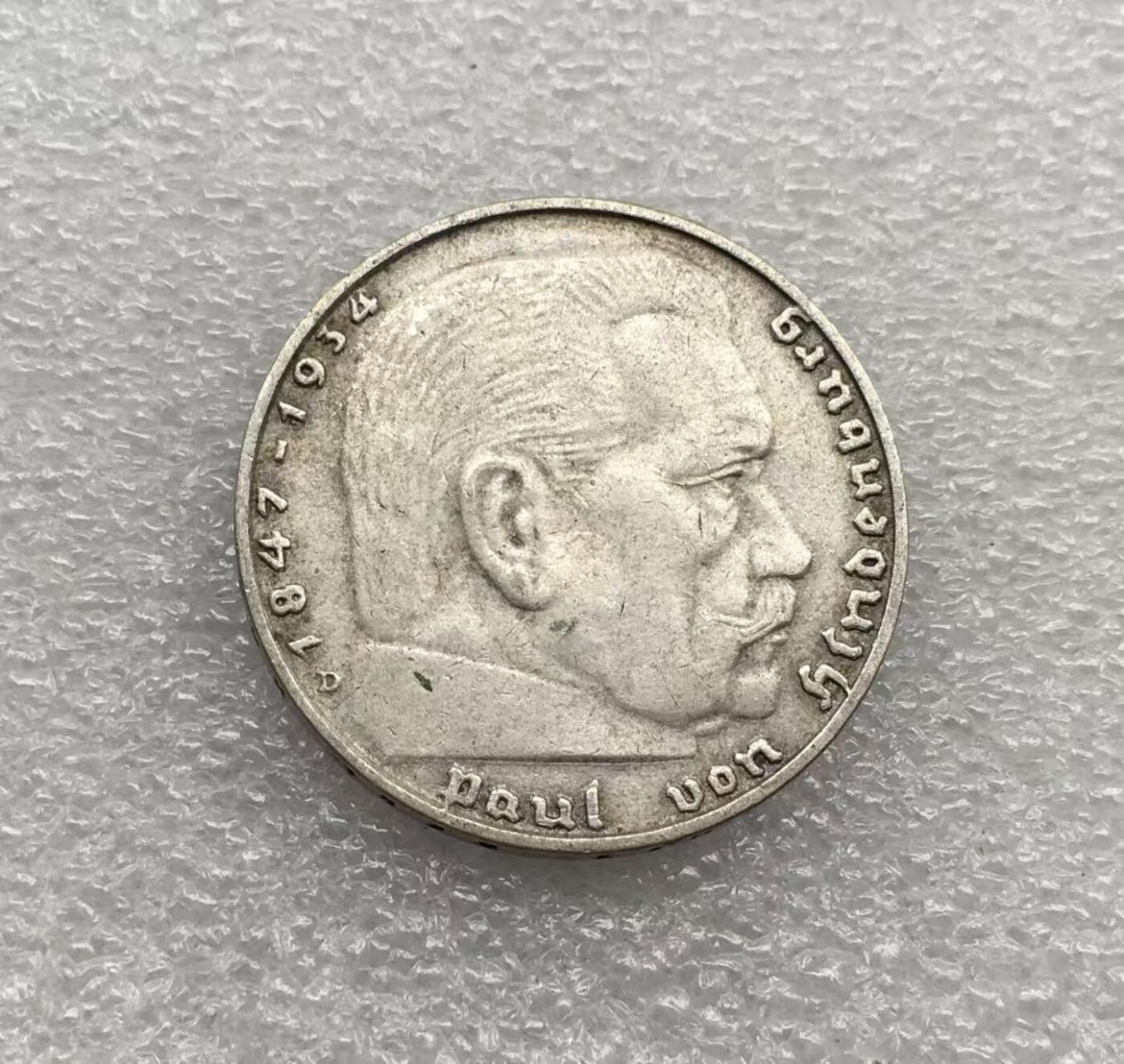 世界钱币专场拍卖 每周二开拍 1937年德国兴登堡万字2马克银币