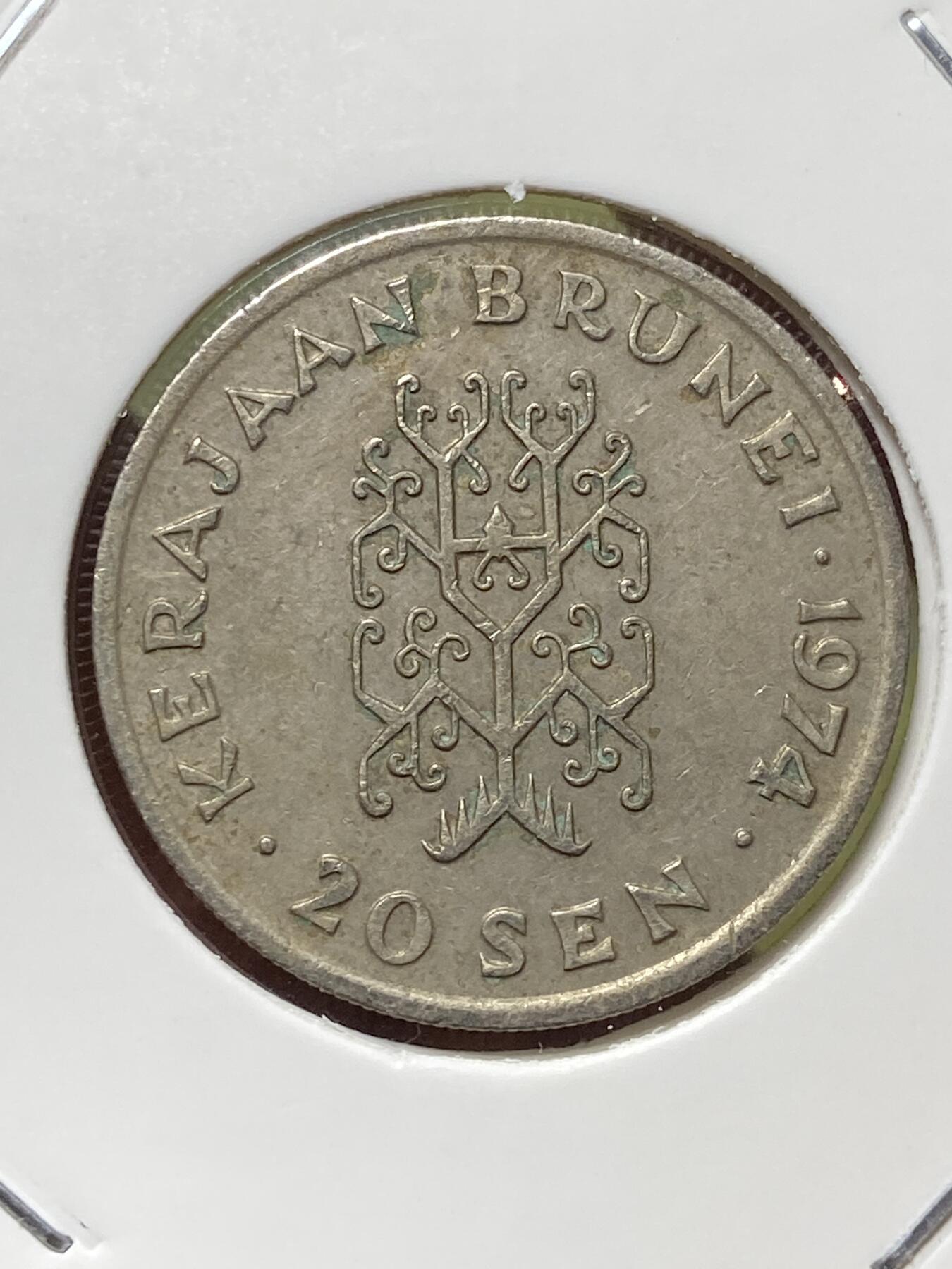 2026年第三十三场(总第二百零二场）外国精品纸夹币场(免佣金) 文莱🇧🇳1974年20仙(哈桑纳尔·博尔基亚苏丹第一版，头像下带I版)