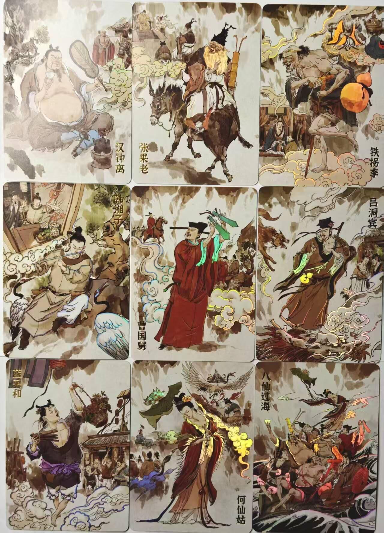 满赠PR！！龙虎卡牌-七七场（满200元包邮，无佣金，每周六结拍，欢迎送拍） 彩闪9张 超吉梦 张导八仙 一套