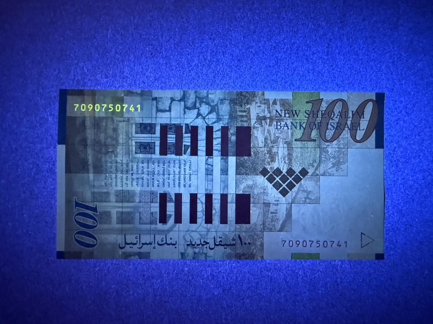 《艾美收藏》第235期-3.8周日外币荟萃 以色列100谢克尔 UNC 2007年