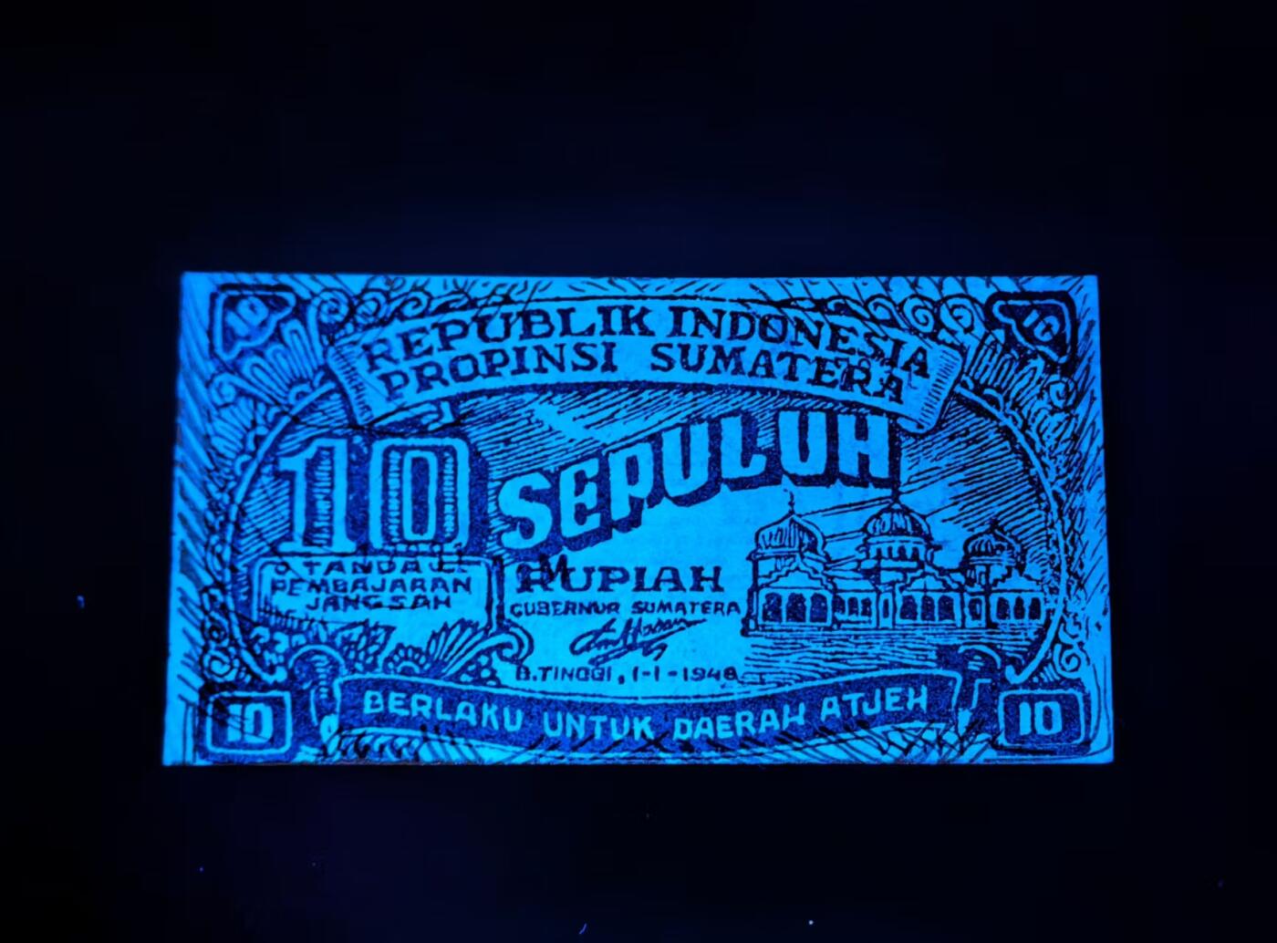 2026三月第一期，总218期 印度尼西亚 1948年 10卢比 极罕见 UNC- 苏门答腊省亚齐地区专用 Aceh版本稀有度极高 班达亚齐拜图拉赫曼大清真寺