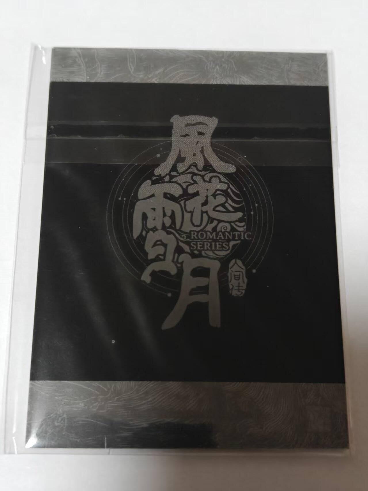 满赠PR！！龙虎卡牌-七七场（满200元包邮，无佣金，每周六结拍，欢迎送拍） 拍立得2张 燎原文化  问道东方 刷子人间传