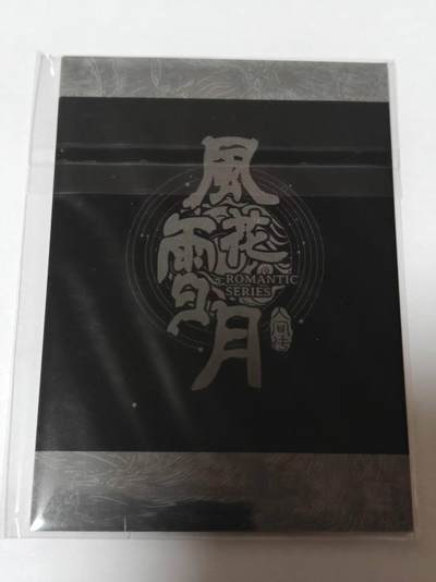 满赠PR！！龙虎卡牌-七七场（满200元包邮，无佣金，每周六结拍，欢迎送拍） 拍立得2张 燎原文化  问道东方 刷子人间传