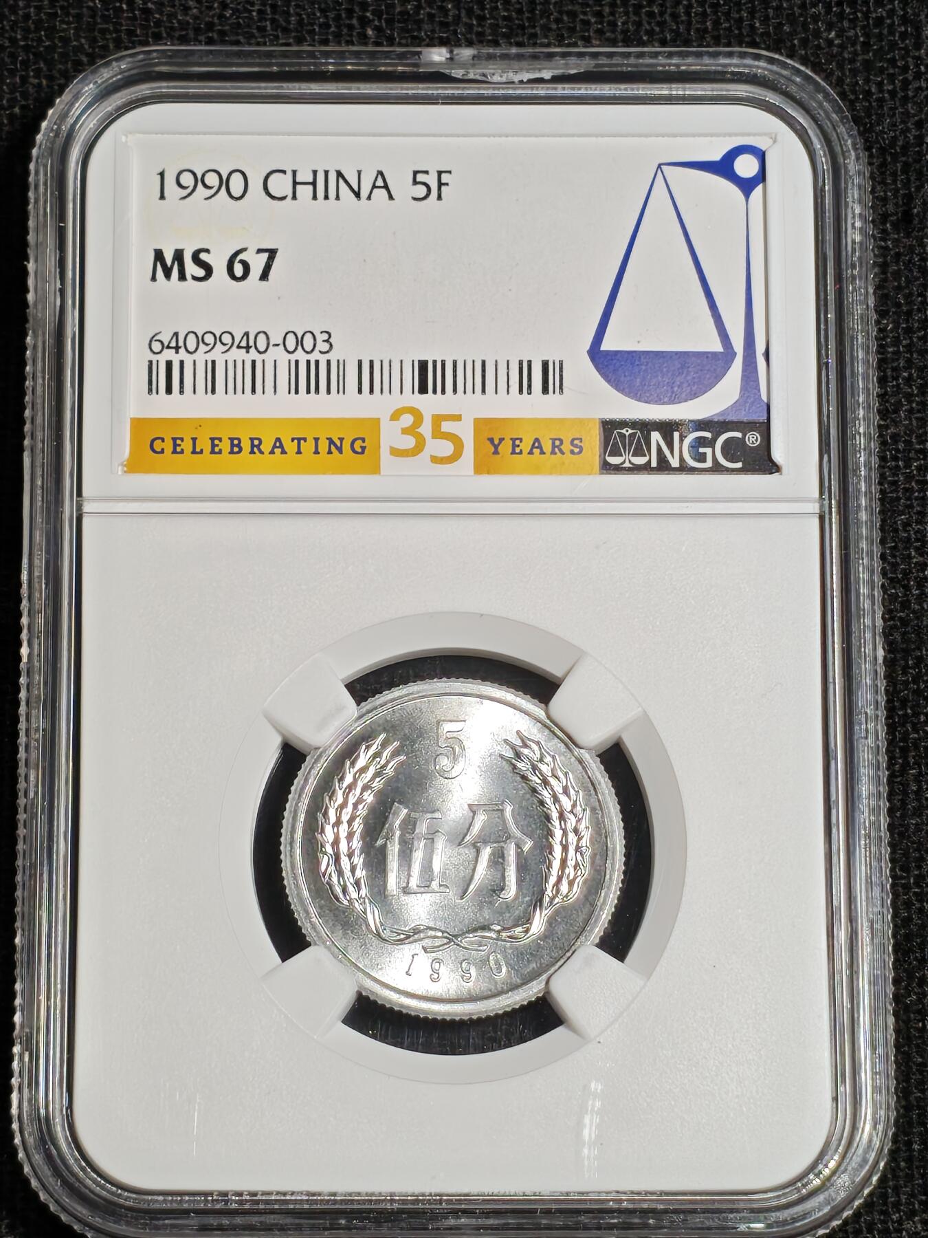 刘世昌艺术品销售中心～虎踞龙蟠*金杨在线联拍群第518期