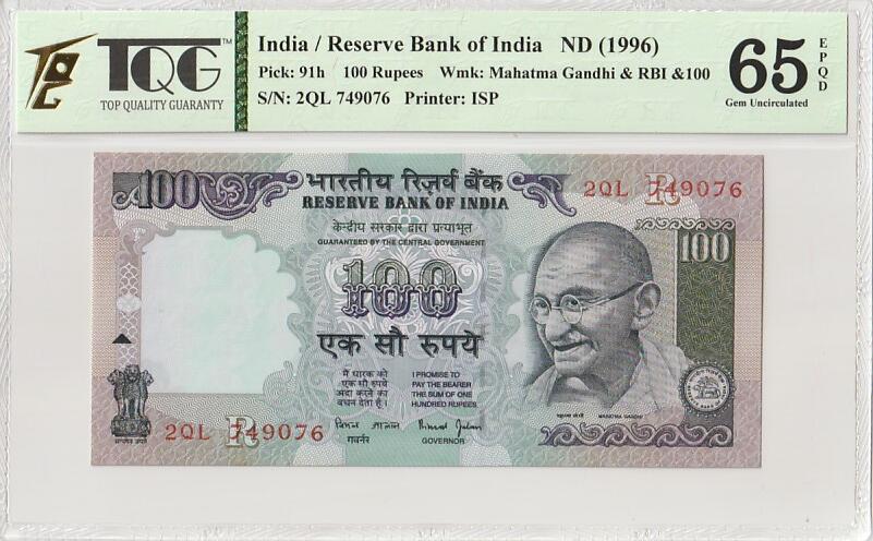 2026三月第一期，总218期 印度1996年100卢比TQG65epqd，圣雄甘地和喜马拉雅山