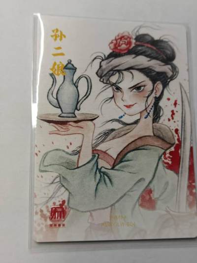 满赠PR！！龙虎卡牌-七七场（满200元包邮，无佣金，每周六结拍，欢迎送拍） 粗闪卡 昆仑万象 刘伟 - 孙二娘