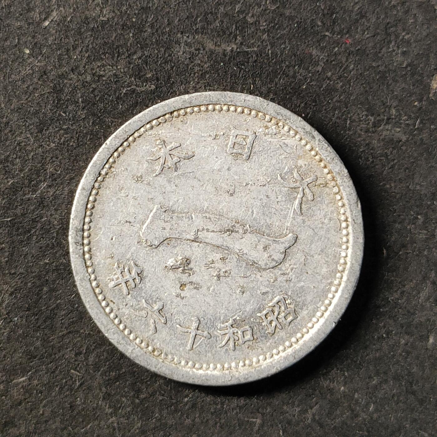 嘉禾收藏    【第478期】            无佣金、可寄存、满30元包邮 币一枚