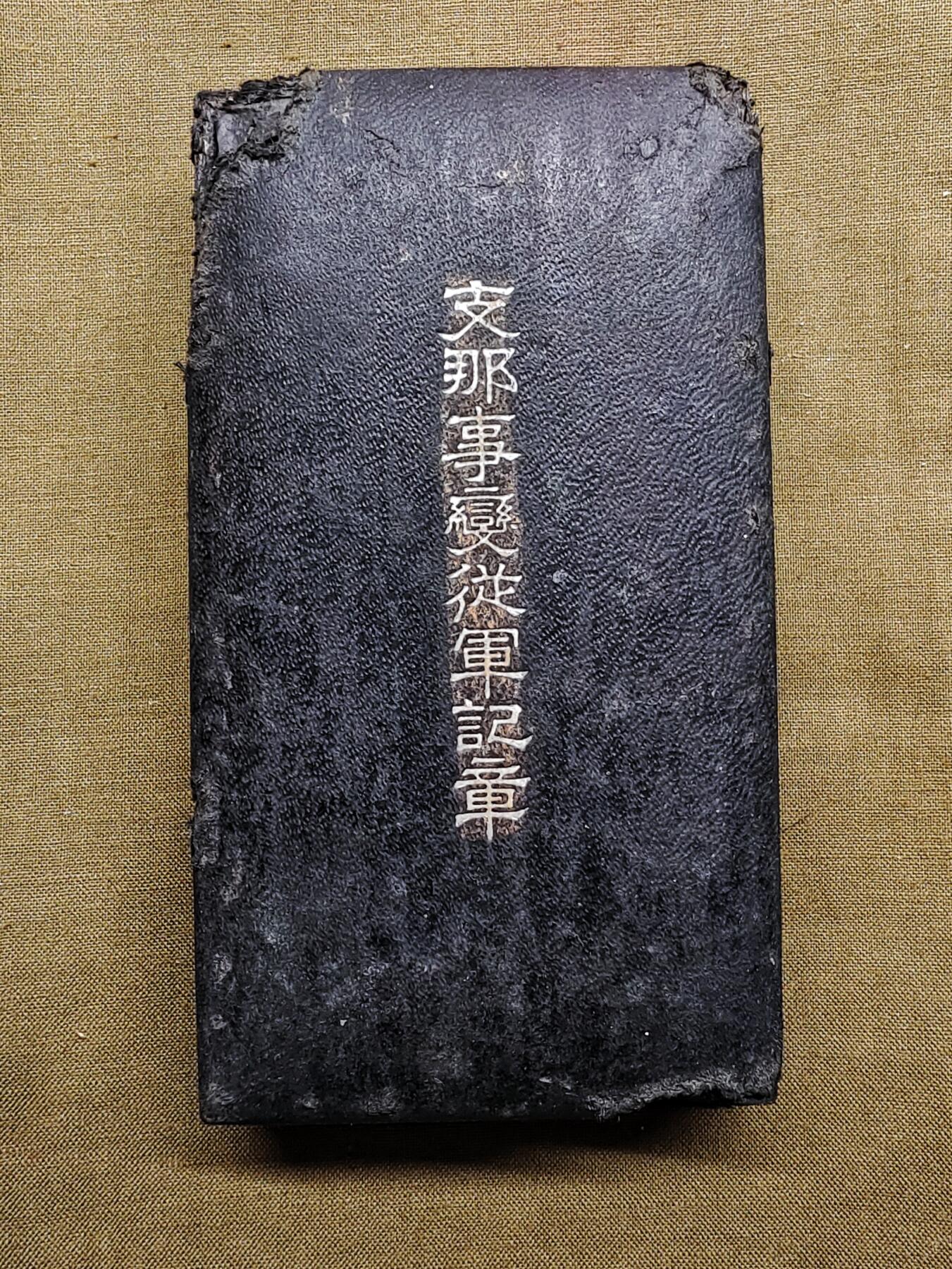 美品中国事变从军纪铜章