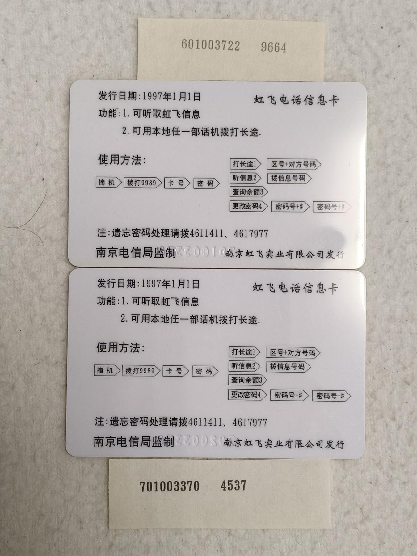 易卡拍卖第80期 牛年生肖。江苏9989密码卡。全新卡。品相如图所示！