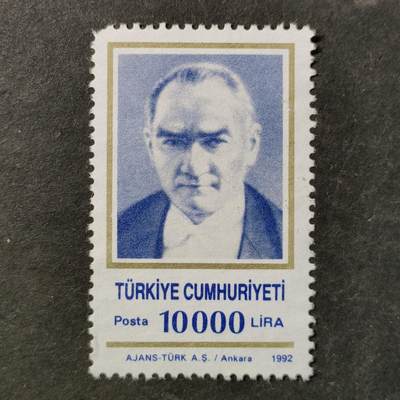 ↓君缘收藏754期☞钱币邮品↓无佣金、可寄存、满30元包邮  - 土耳其邮票，1992年土耳其国父穆斯塔法·阿塔图尔克邮票