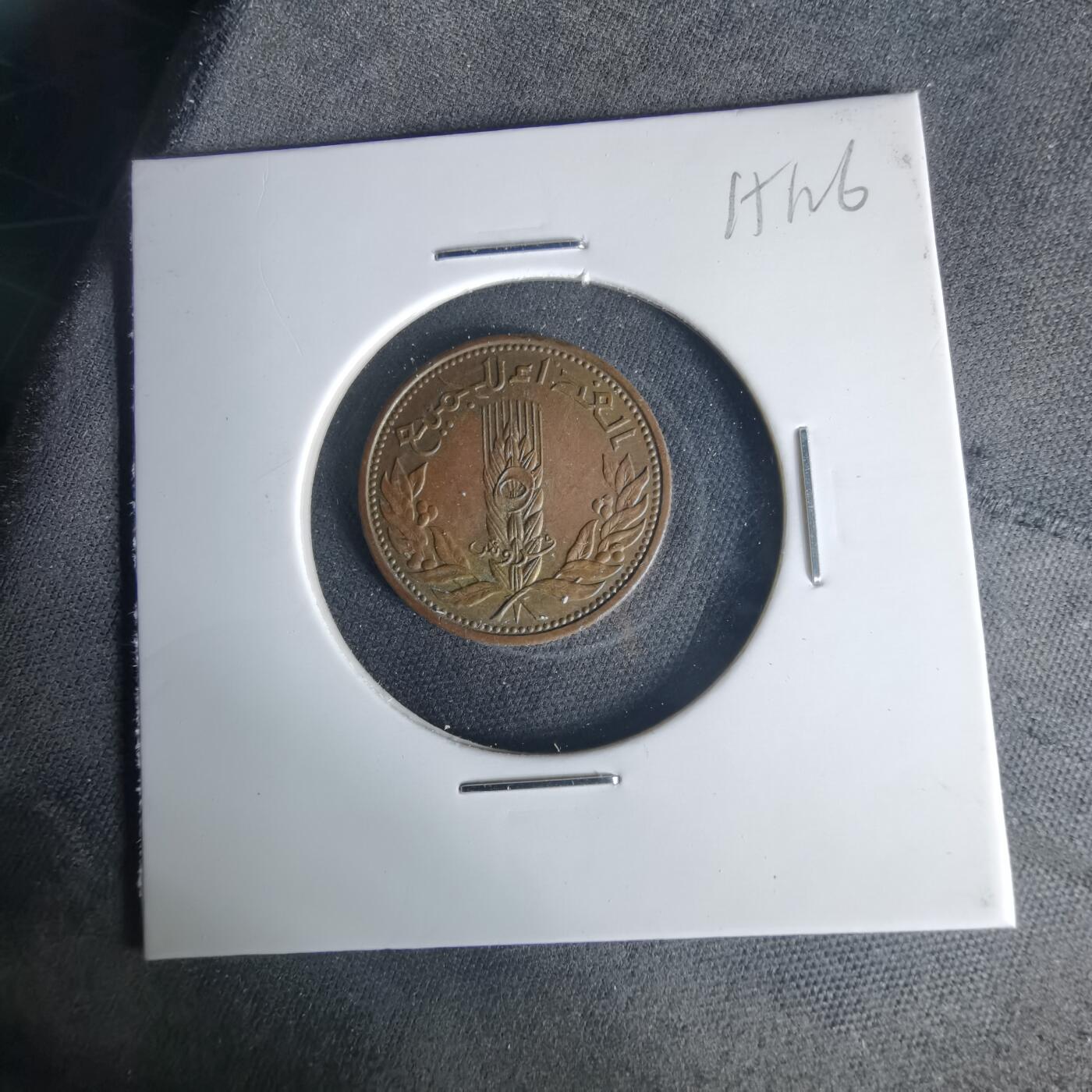 沼泽如烟--第1015场 叙利亚纪念币