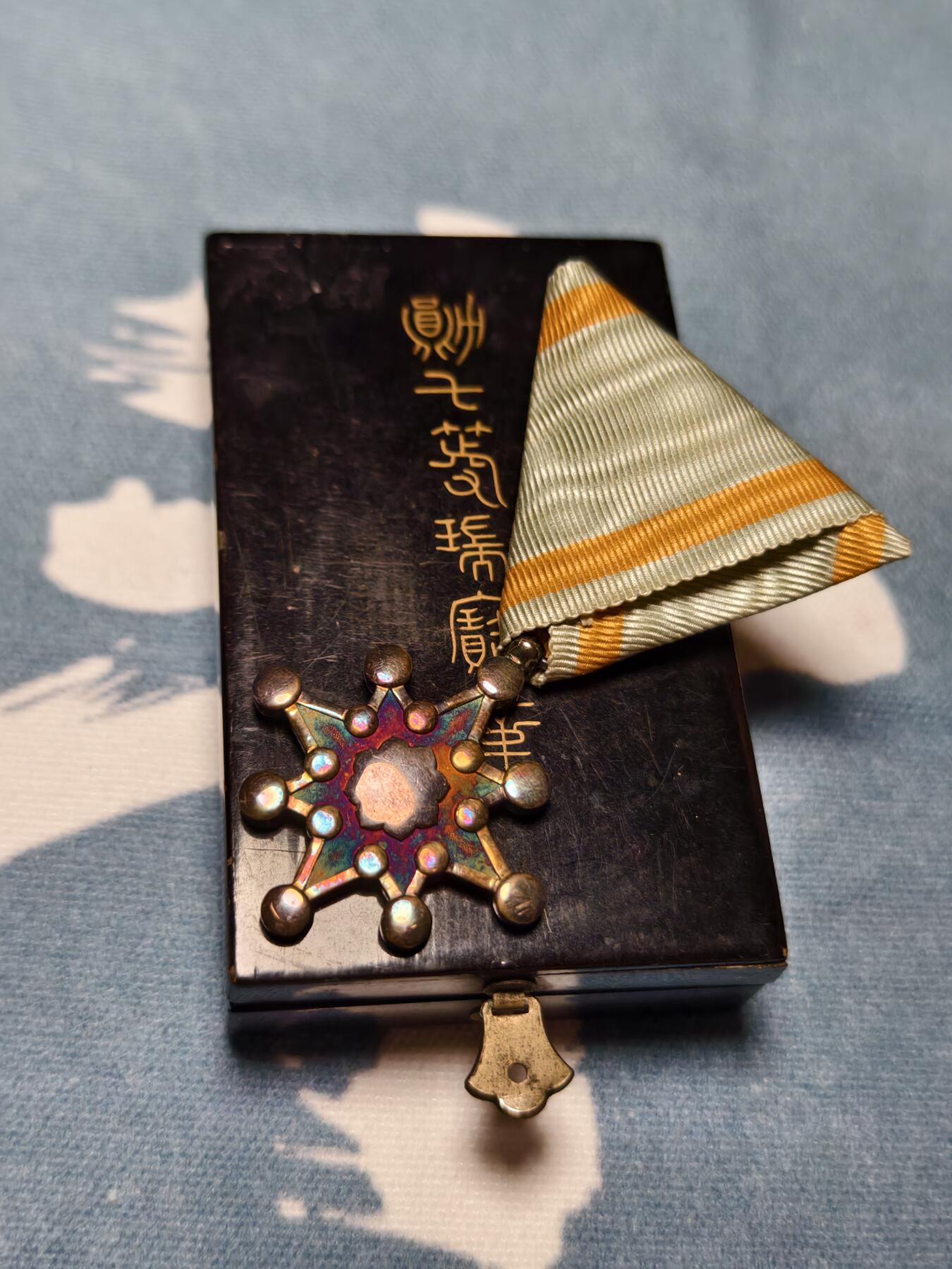 抚柳草堂-第十四期章牌钱币  奖章勋章限时免佣 满百包邮 放漏专场