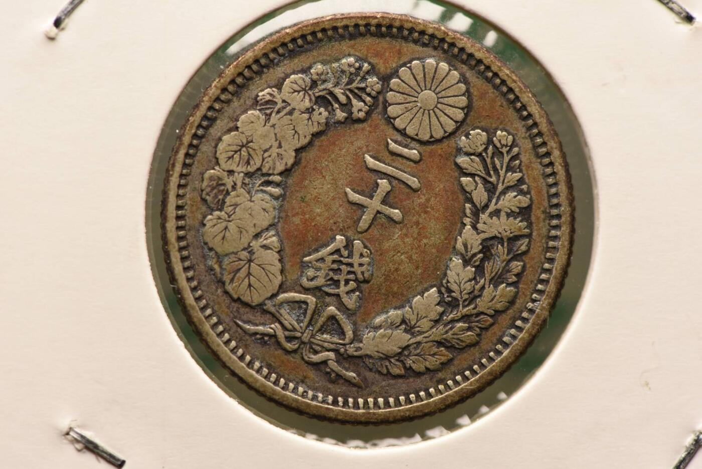 明治八年龙二十钱