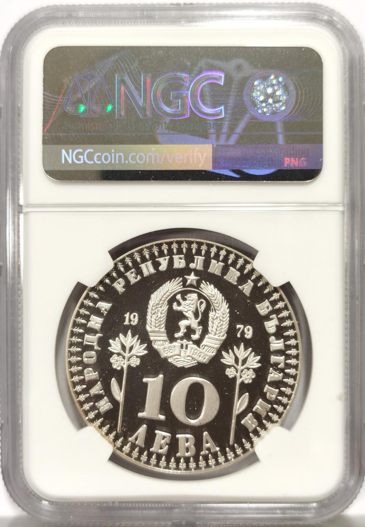 博洋堂世界钱币拍卖第163期（全场包邮） NGC PF68UC 保加利亚1979年国际儿童年10列弗精制银币，发行量16906枚。国际儿童年系列里的新贵，外拍高价，PROOF精制币，币面清爽干净又漂亮，转光强烈细节优秀，状态极佳。