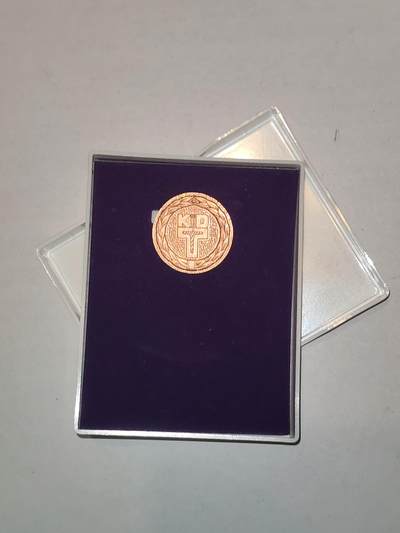 韵星假日军品类拍卖第44期 -- Rimey Holidays Militaria Auction 44 - 民主德国圣本尼克特证章 颁发给在民主德国服务的基督教人士 少见